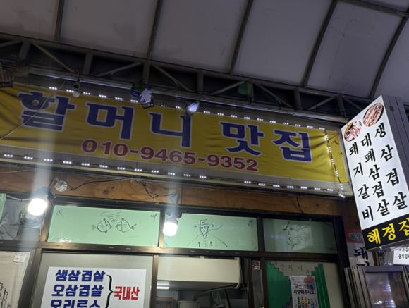 혜경집 사진 6
