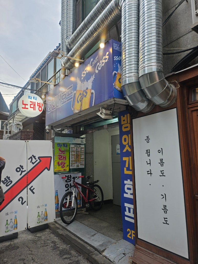 연신내호프방앗간 사진 7