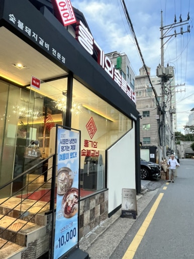 홍기와숯불갈비 대표 사진