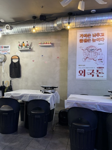 외국돈 교대점 사진 7