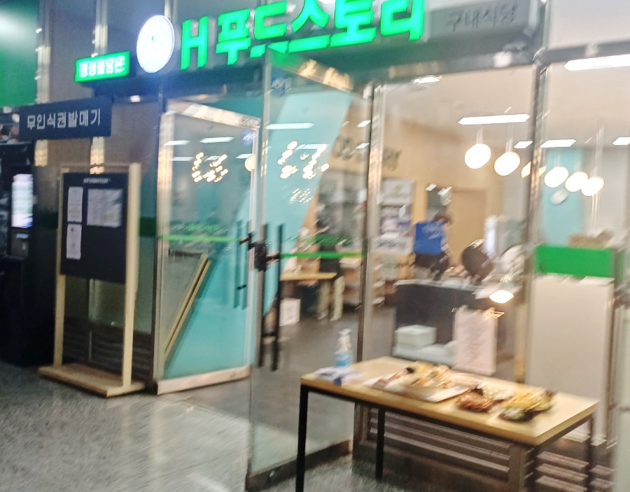 H푸드스토리 사진 8
