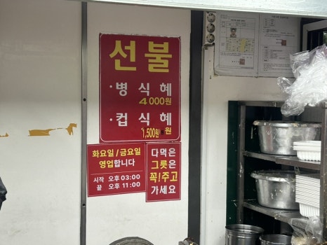 서울대역전집 사진 4