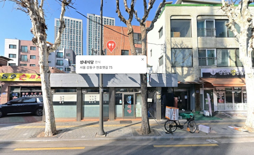 성내식당 사진 7