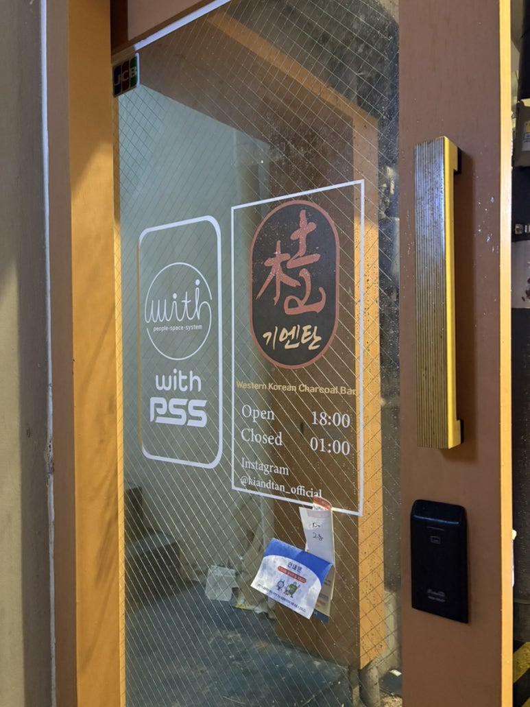 기엔탄 사진 4