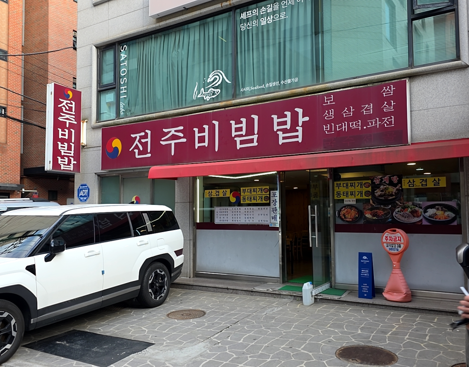 전주비빔밥 사진 4