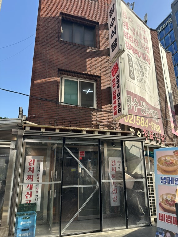 장수정육식당 사진 5