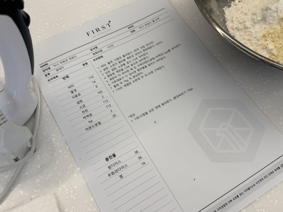노원 파운드케이크 원데이 클래스: 베이킹 초보도 3시간 완성 — 사진 16