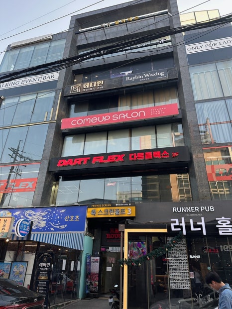 화다인 논현본점 사진 3