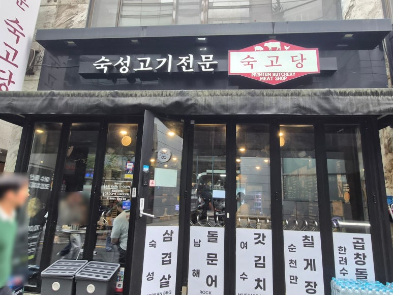 숙고당 사진 6