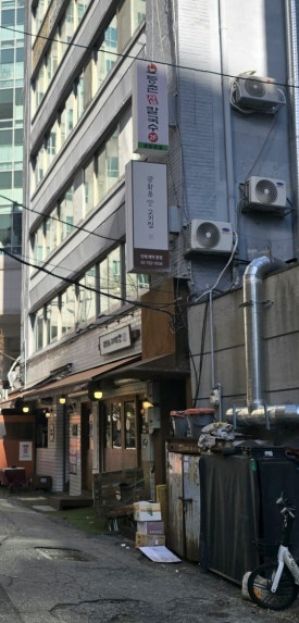 등촌샤브칼국수 광화문점 사진 4