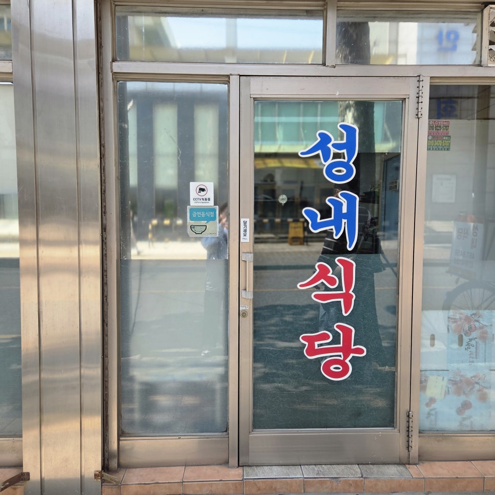 성내식당 사진 6