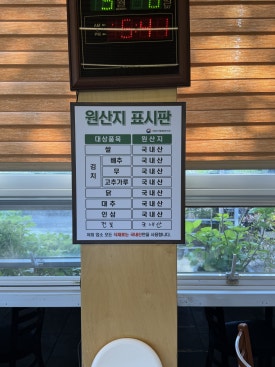 약촌삼계탕 사진 3