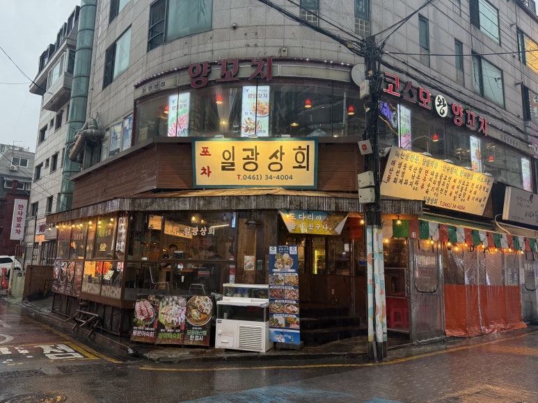 일광상회 사진 5