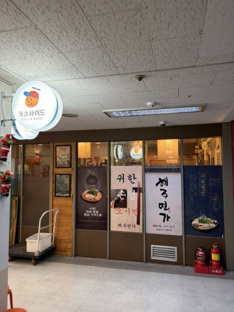 해주면가 순화점 사진 7