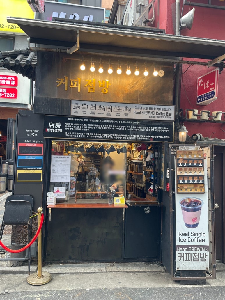 커피점방 사진 3