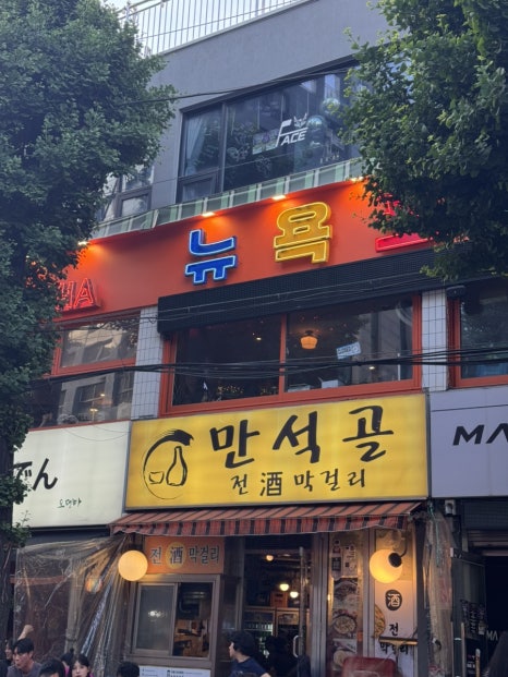 뉴욕포차 사진 4