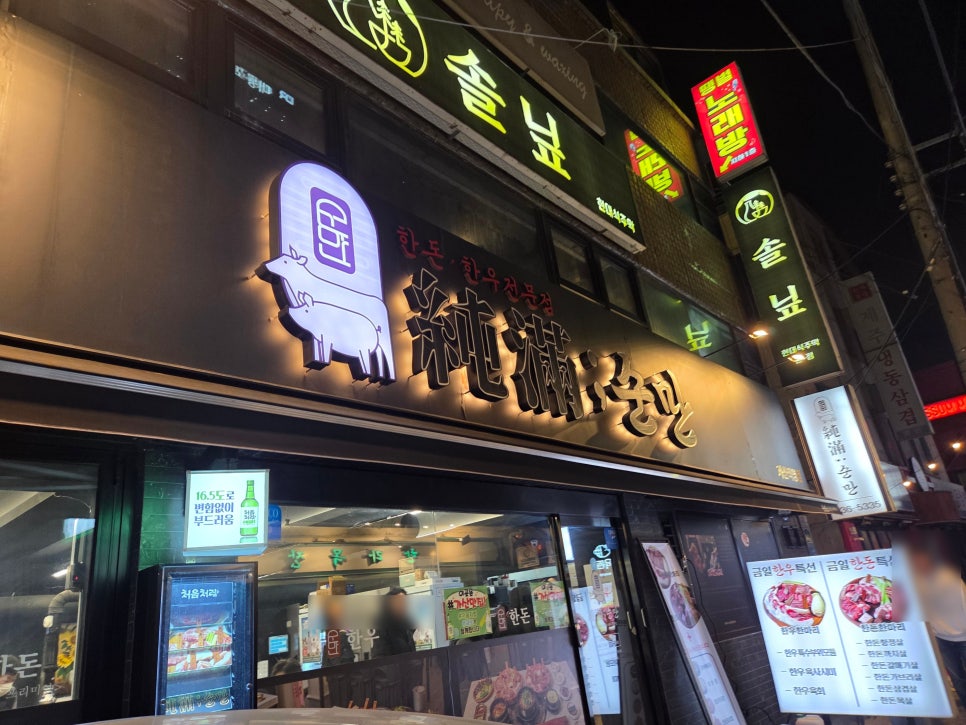 순만 가산직영점 사진 2