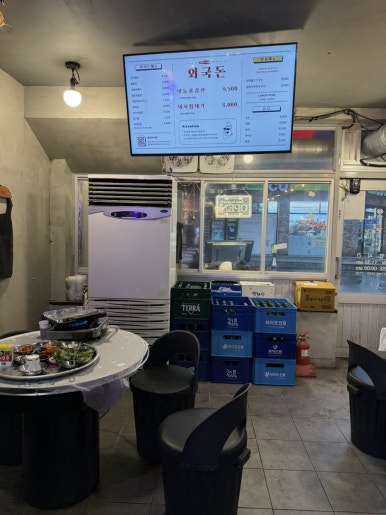 외국돈 교대점 사진 3
