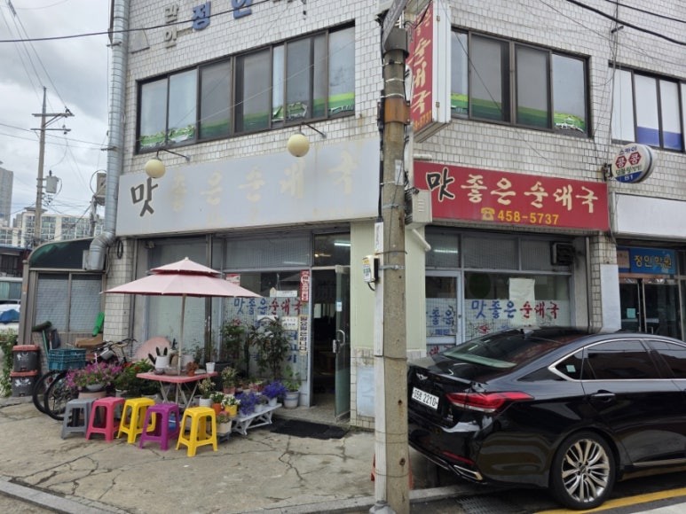 맛좋은순대국 사진 8