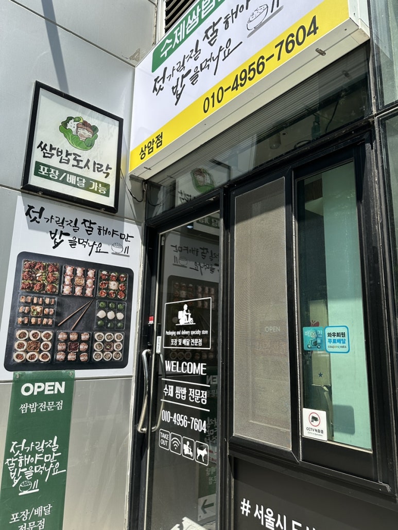 젓가락질잘해야만밥을먹나요 상암점 사진 2