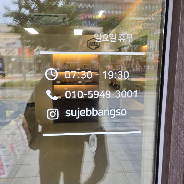 수제빵소 사진 5