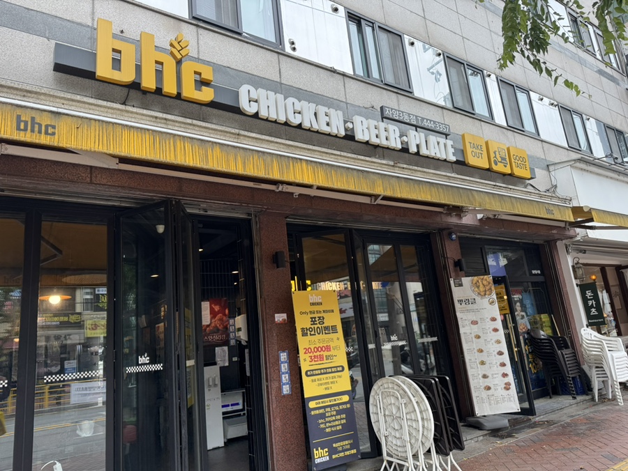 BBQ 자양3점 사진 2