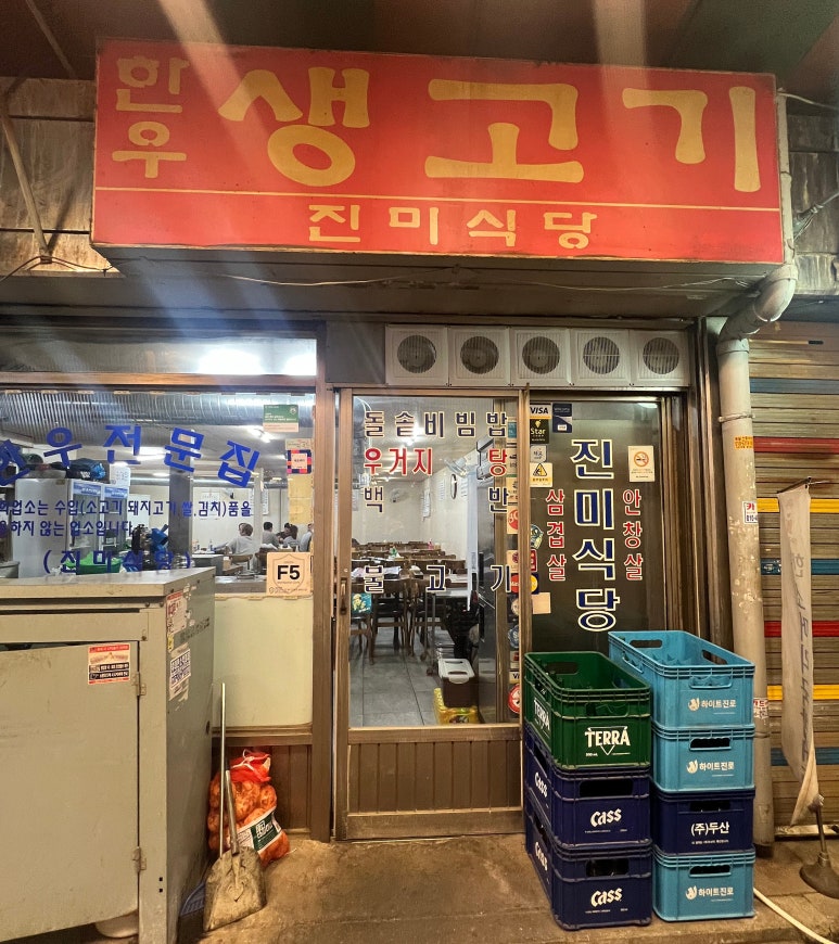 진미식당 대표 사진