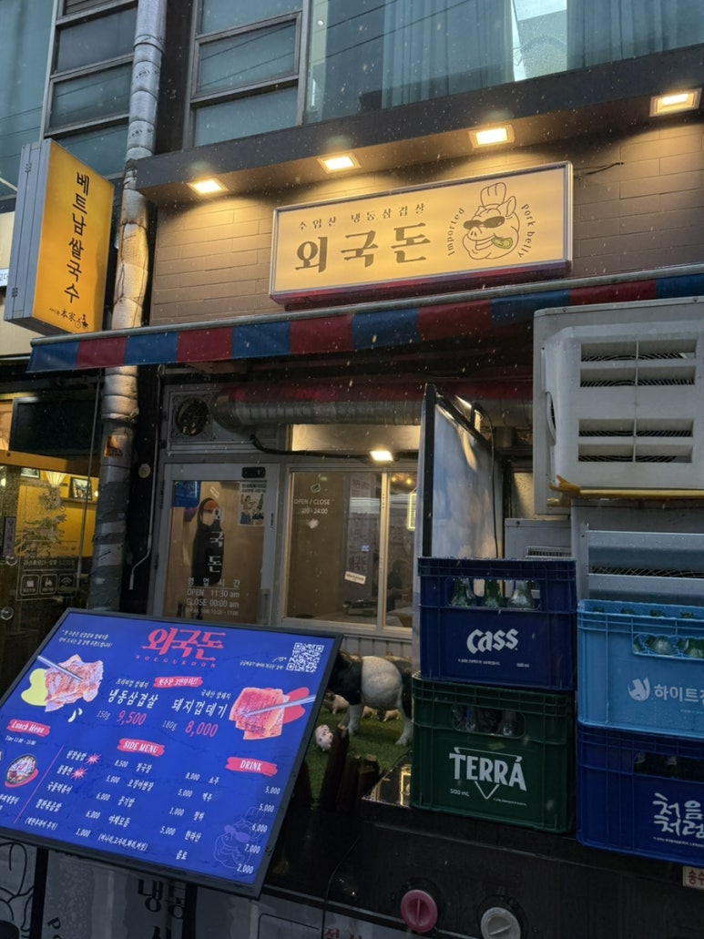 외국돈 교대점 사진 5