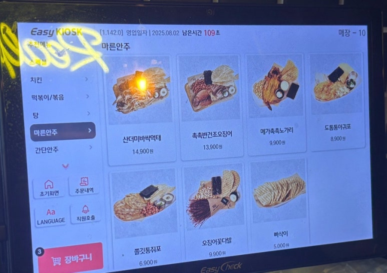 리얼펍 광양마동점 대표 사진