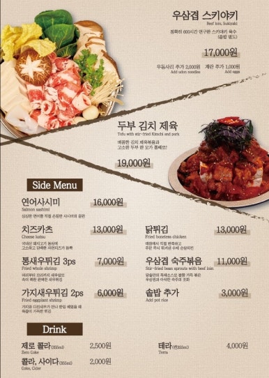 담솥 순천신대점 대표 사진