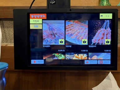 경성양꼬치 청담점 사진 2