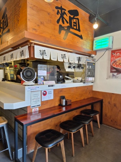 역전우동0410 대흥역점 사진 8
