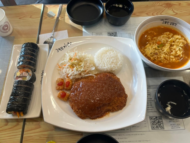 고봉민김밥인 서울서초역점 사진 3