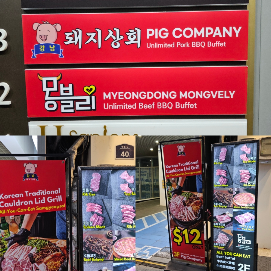 무한리필 몽블리 명동2호점 사진 4