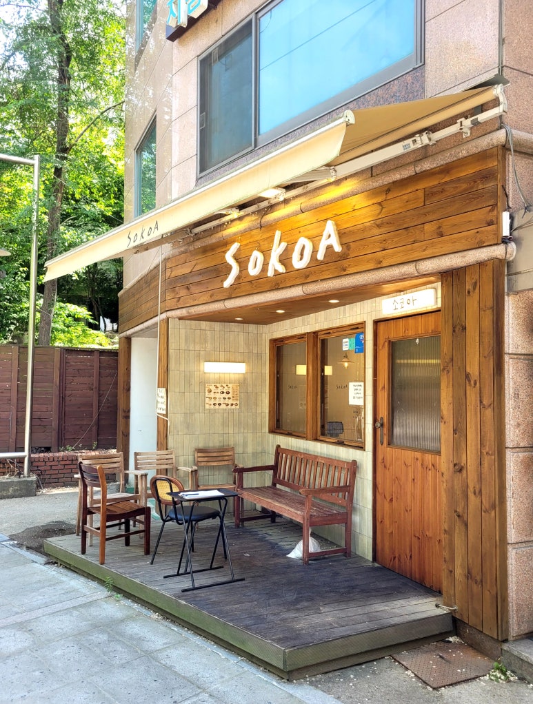 소코아 선릉점 사진 6