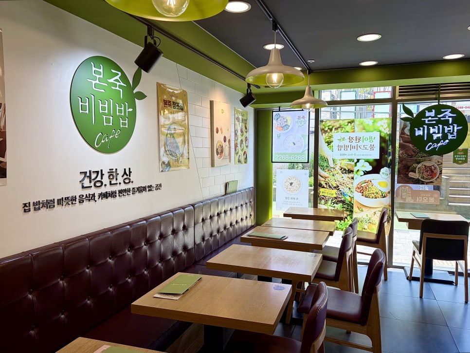 본죽&비빔밥cafe 충무로역점 사진 7