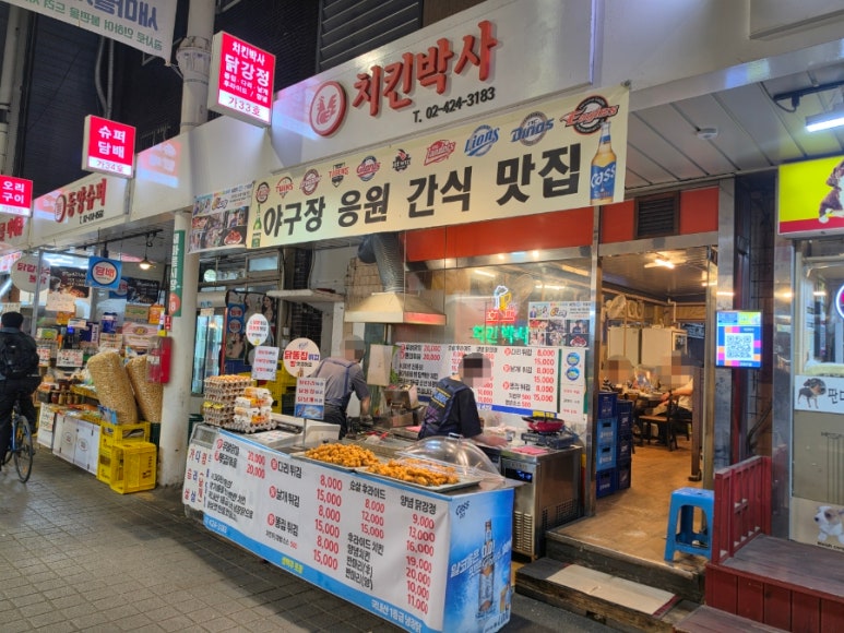 치킨박사 사진 2