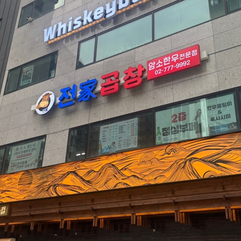 전가곱창 사진 7