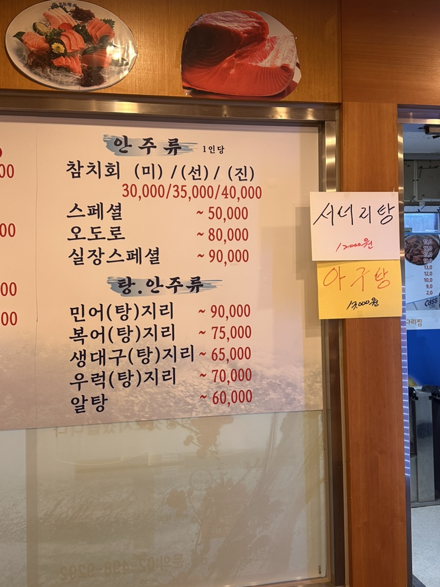 유진참치 사진 6