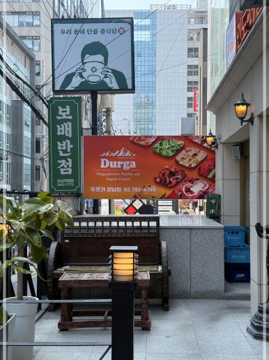 두르가 강남점 사진 6