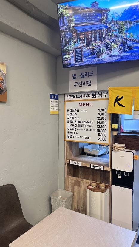 카츠원 사진 4