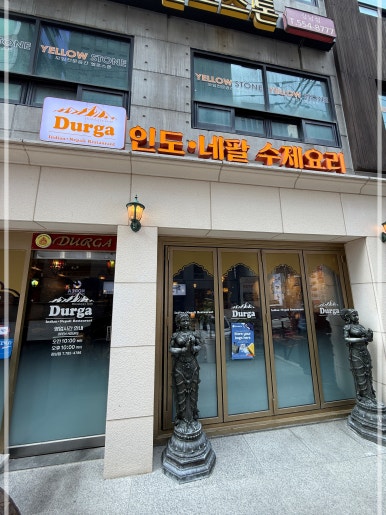 두르가 강남점 사진 7