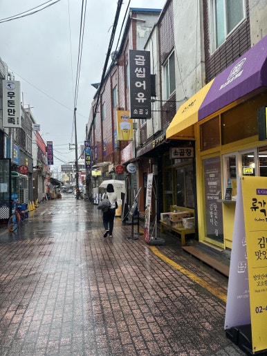곱씹어you 사진 3