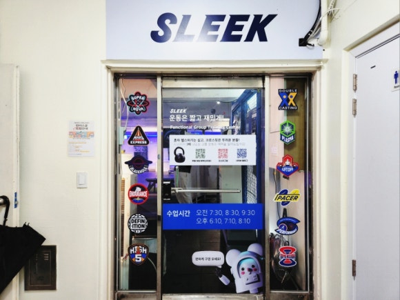외대PT 슬릭부스트 외대점 후기, 운동 어려운 분들께 괜찮은 그룹PT