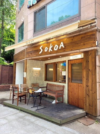 소코아 선릉점 사진 5
