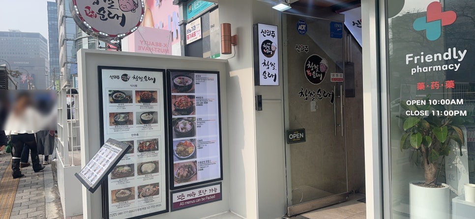 신의주찹쌀순대 명동역점 대표 사진