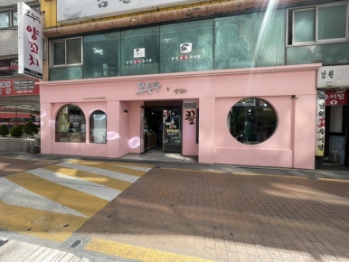 오두막양꼬치 막걸리 사진 2