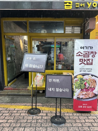 곱씹어you 사진 2