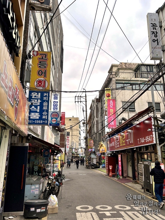 자갈치곰장어 사진 7