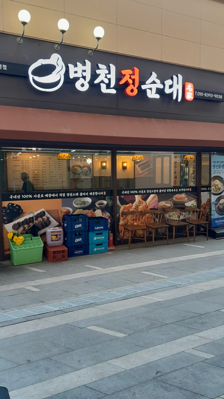 병천 정순대 사진 6